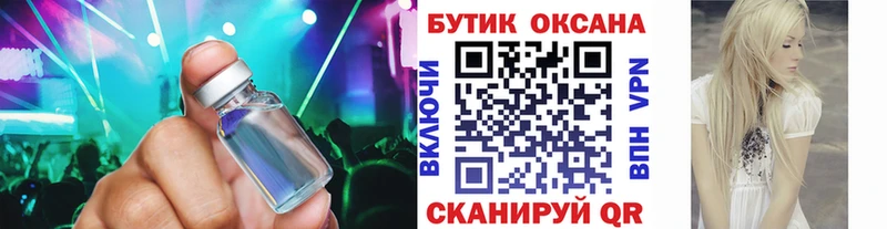 купить   Красноярск  БУТИРАТ оксибутират 