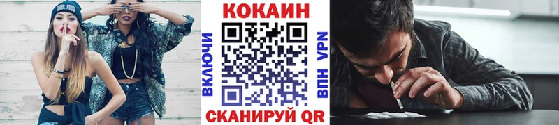 КОКАИН 98% дарнет шоп Красноярск