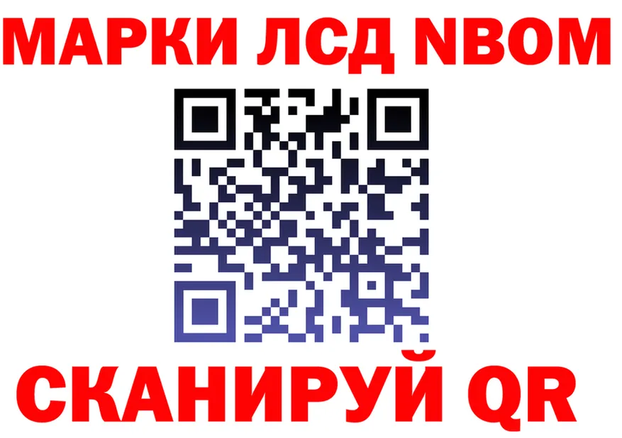 Марки N-bome 1500мкг ссылки маркетплейс omg Красноярск