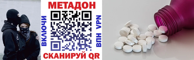 купить наркотик  Красноярск  МЕТАДОН VHQ 